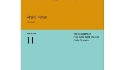 고독은잴수없는것: 나만의 시간을 위한 특별한 선물🎁
